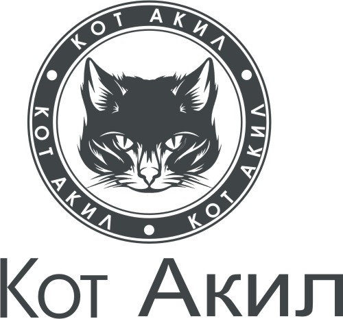 Кот Акил