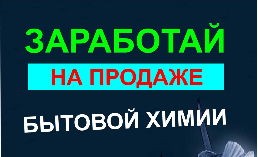 бизнес