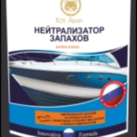 Нейтрализатор запаха на водном транспорте, 0,5 л. Odor neutralizer for water transport, 0.5 l. Нейтрализатор запаха на водном транспорте, 0,5 л. Odor neutralizer for water transport, 0.5 l.