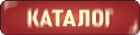 главная